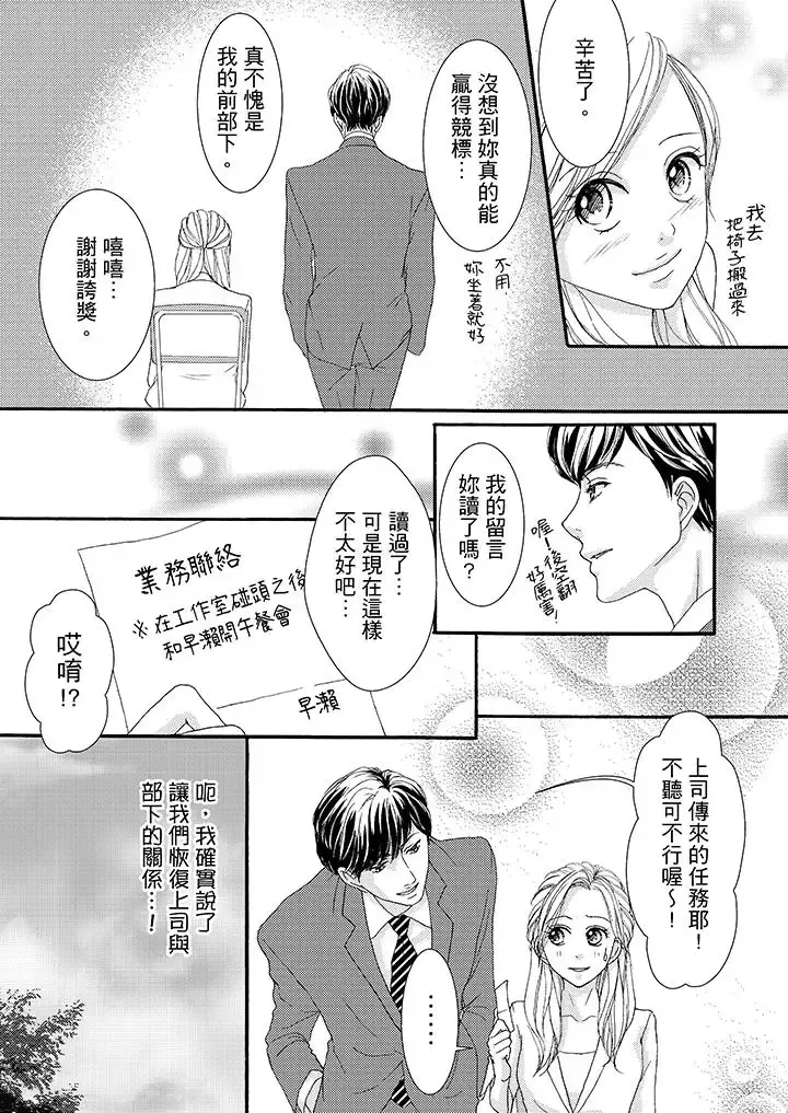 一旦保險套被上司咬住，兩人距離0.01mm第39話