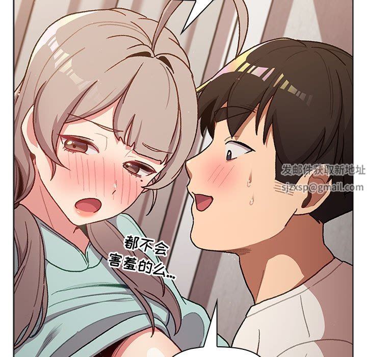 分组换换爱第46话