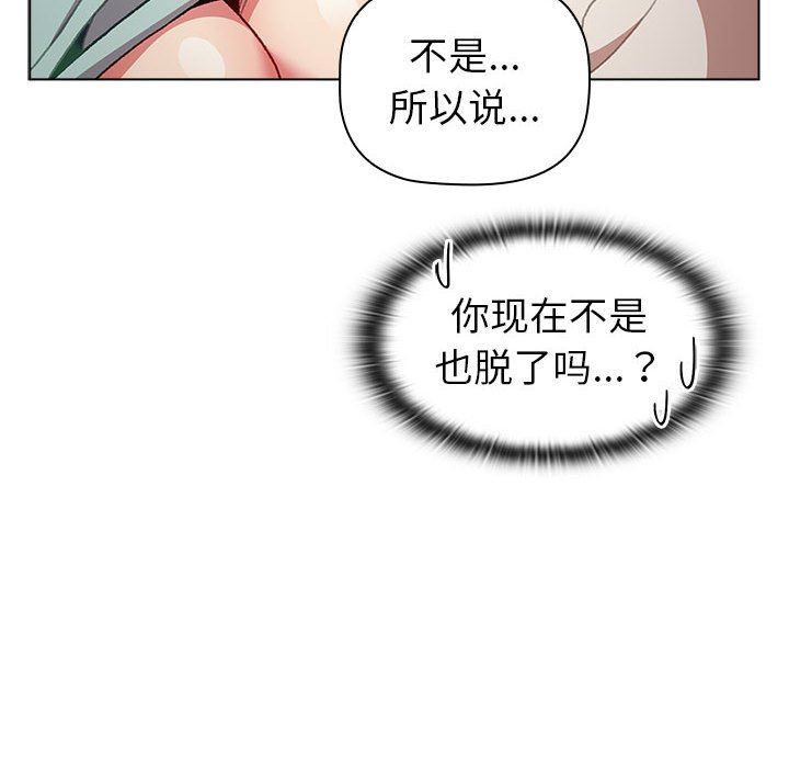 分组换换爱第46话