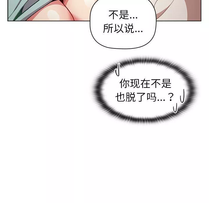 分組換換愛第46話