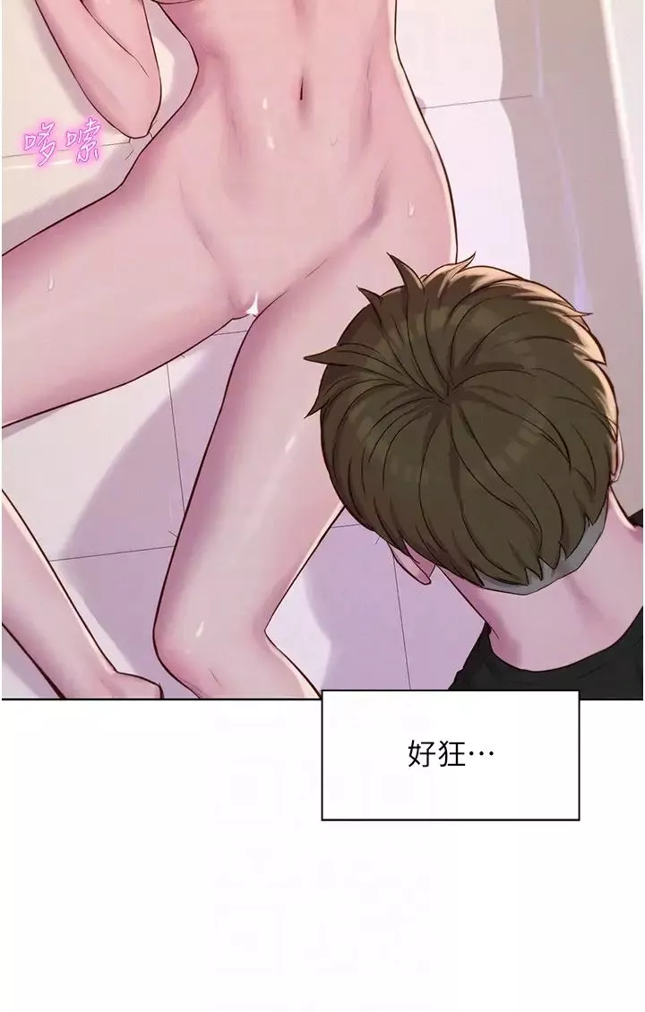 浪漫露營第67話-睡夢中也能高潮?!
