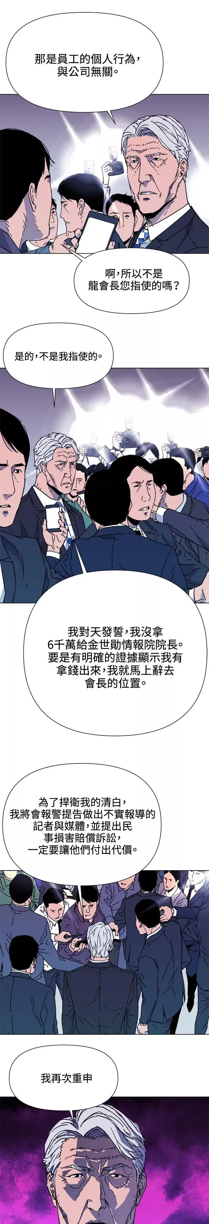 清道夫K-第62话 - 图片 12