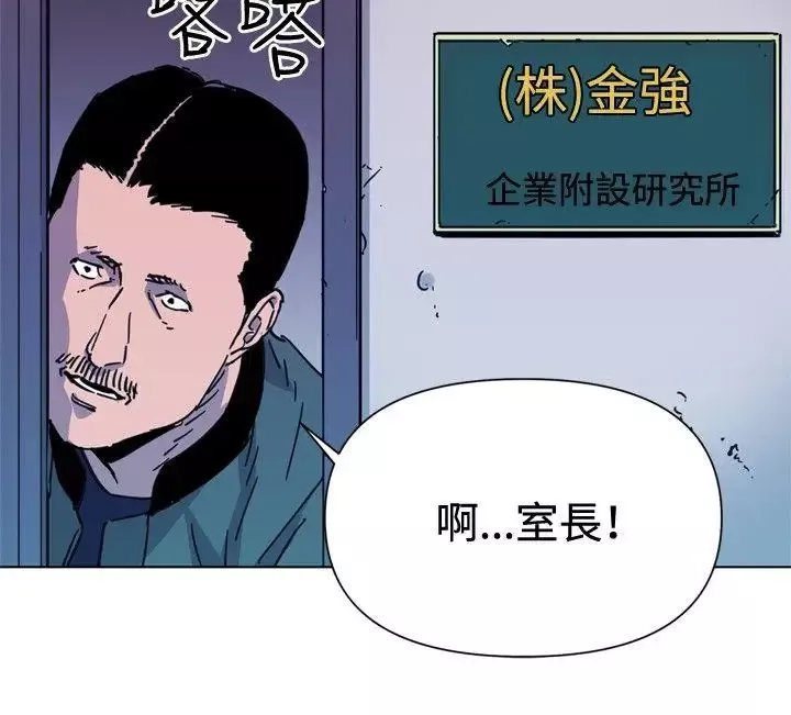清道夫K第62話
