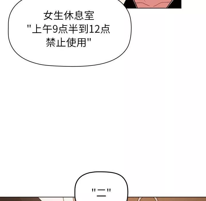 分组换换爱-第46话 - 图片 140