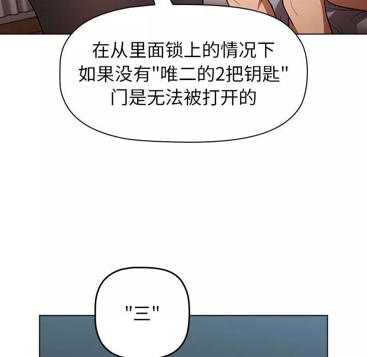 分組換換愛第46話