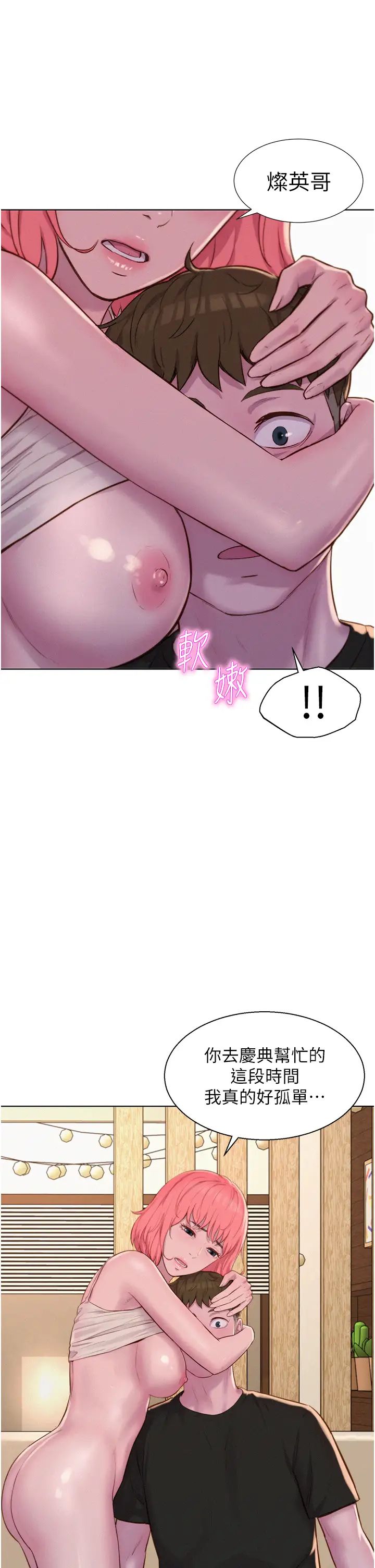 浪漫露营第67话-睡梦中也能高潮?!