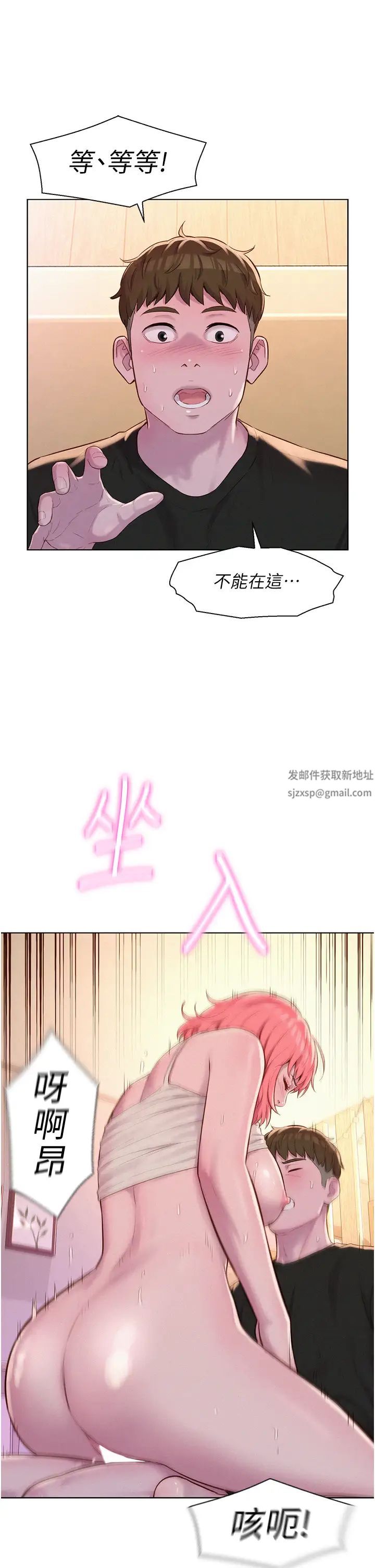 浪漫露营第67话-睡梦中也能高潮?!