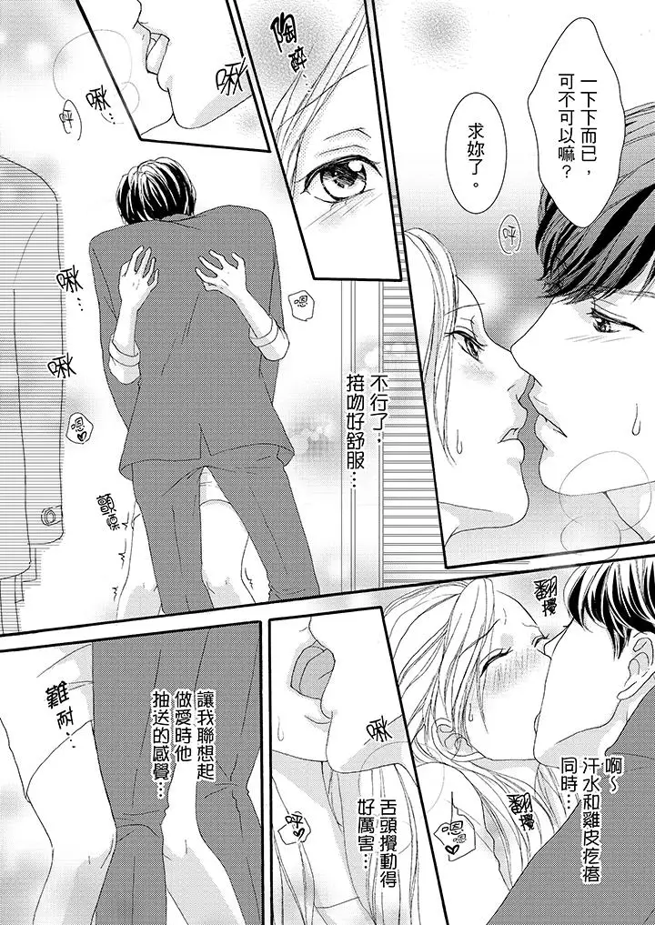 一旦保险套被上司咬住,两人距离0.01mm第40话