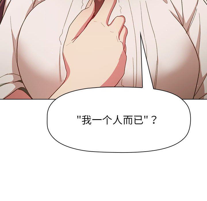 分组换换爱第46话