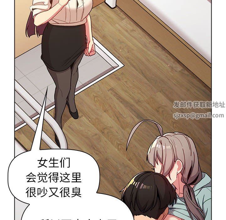 分组换换爱第46话