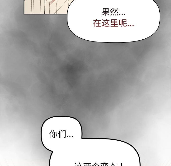 分组换换爱第46话