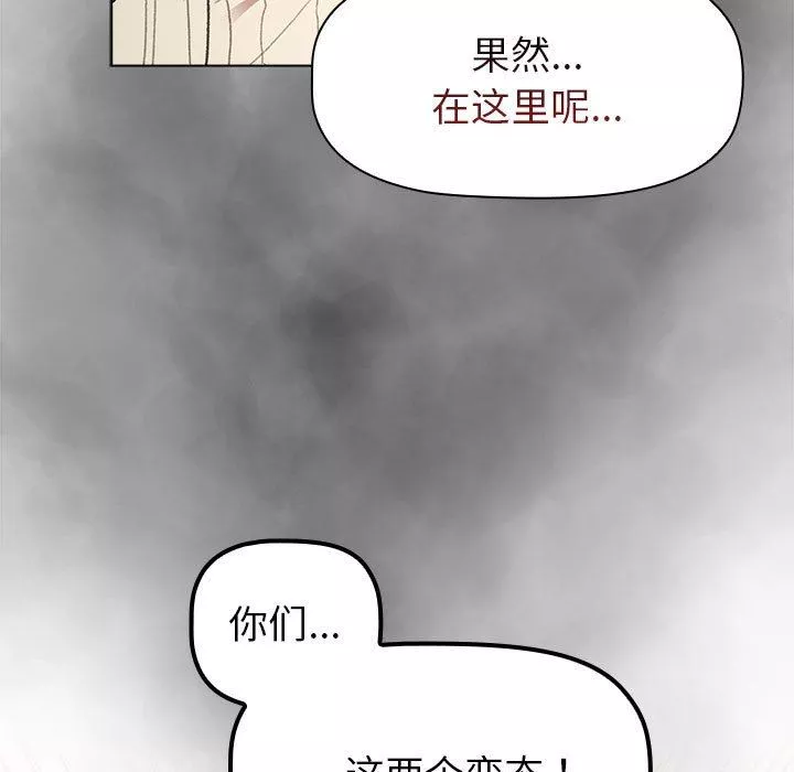 分組換換愛第46話