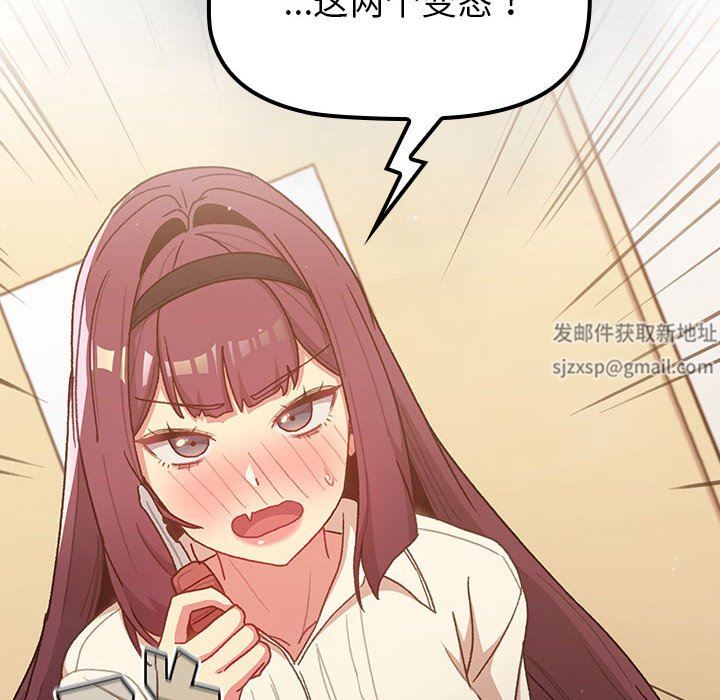 分组换换爱第46话