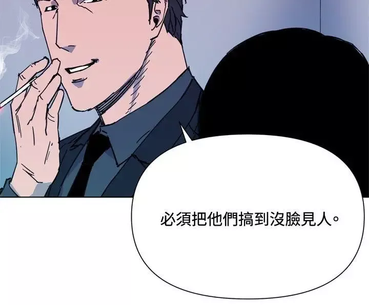 清道夫K第63話