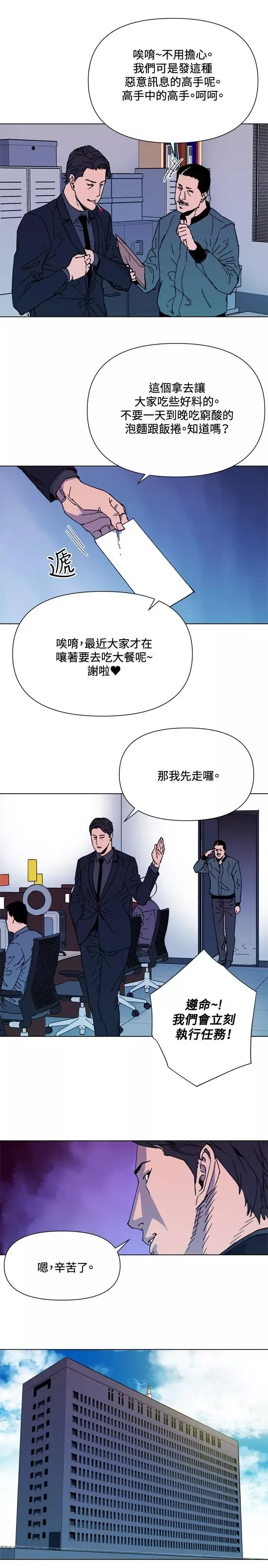 清道夫K第63話