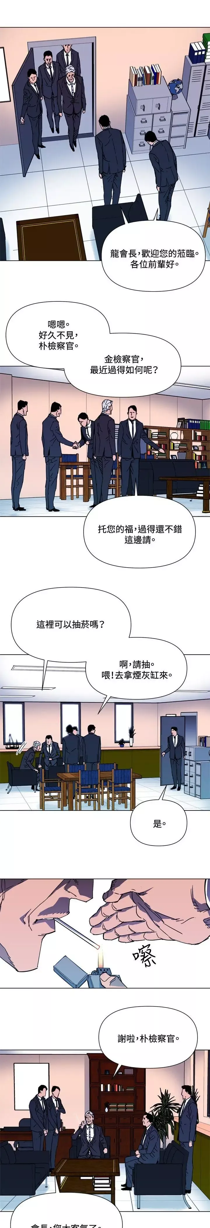 清道夫K-第63话 - 图片 5