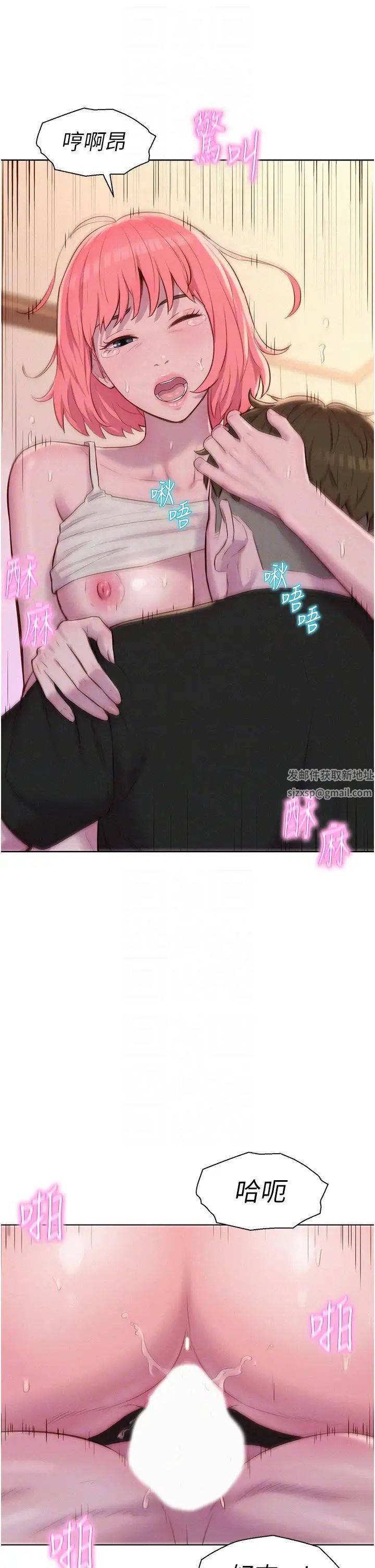 浪漫露營第67話-睡夢中也能高潮?!