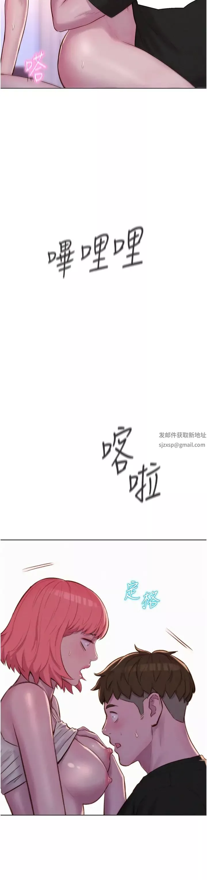 浪漫露营-第67话-睡梦中也能高潮?! - 图片 36
