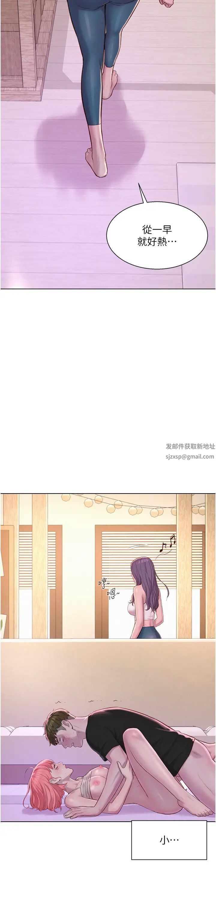 浪漫露营第67话-睡梦中也能高潮?!