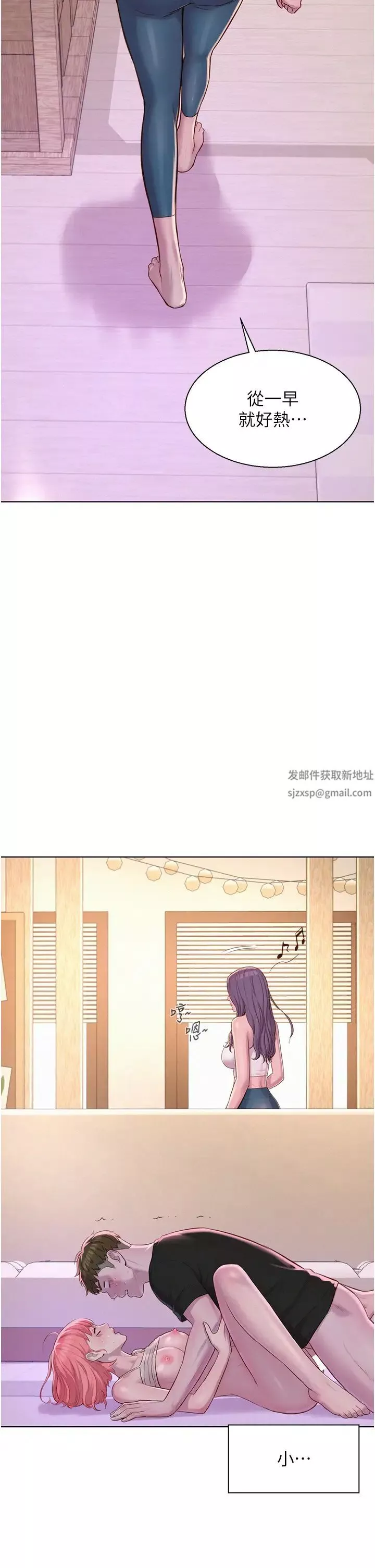 浪漫露營第67話-睡夢中也能高潮?!