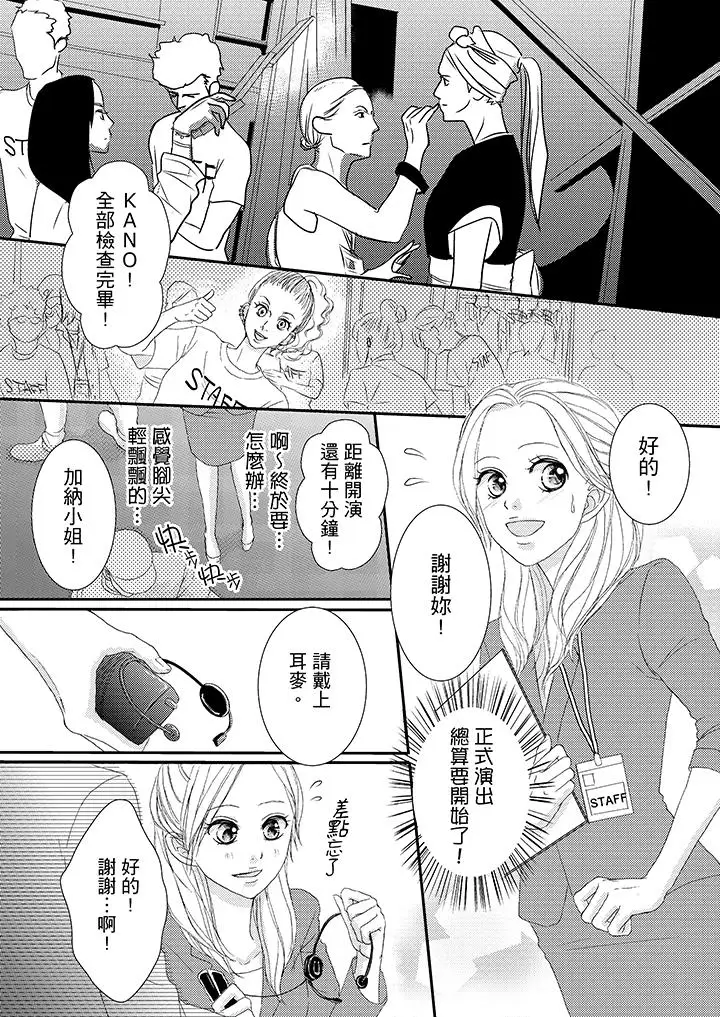 一旦保险套被上司咬住，两人距离0.01mm第41话