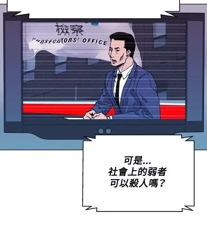 清道夫K-第63话 - 图片 10