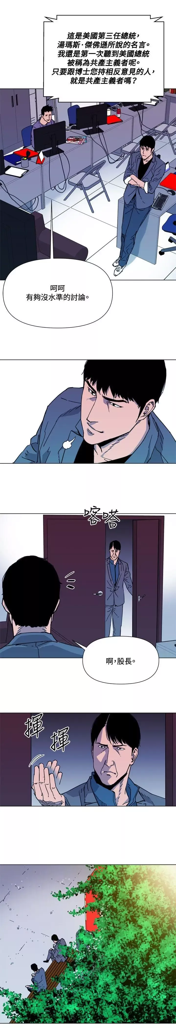 清道夫K第63話