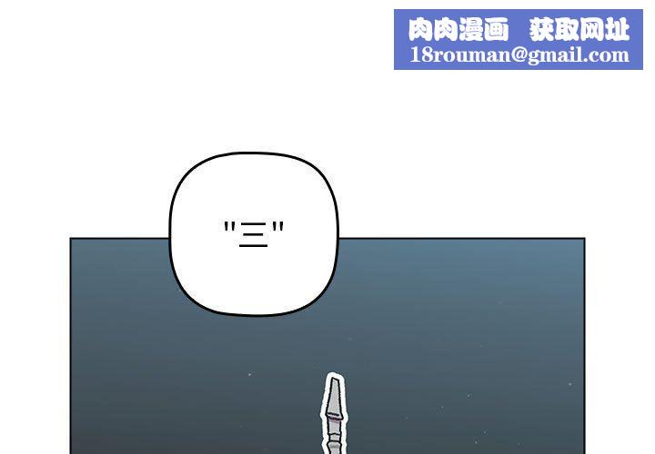 分组换换爱第47话