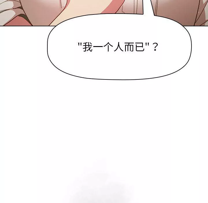 分组换换爱-第47话 - 图片 6