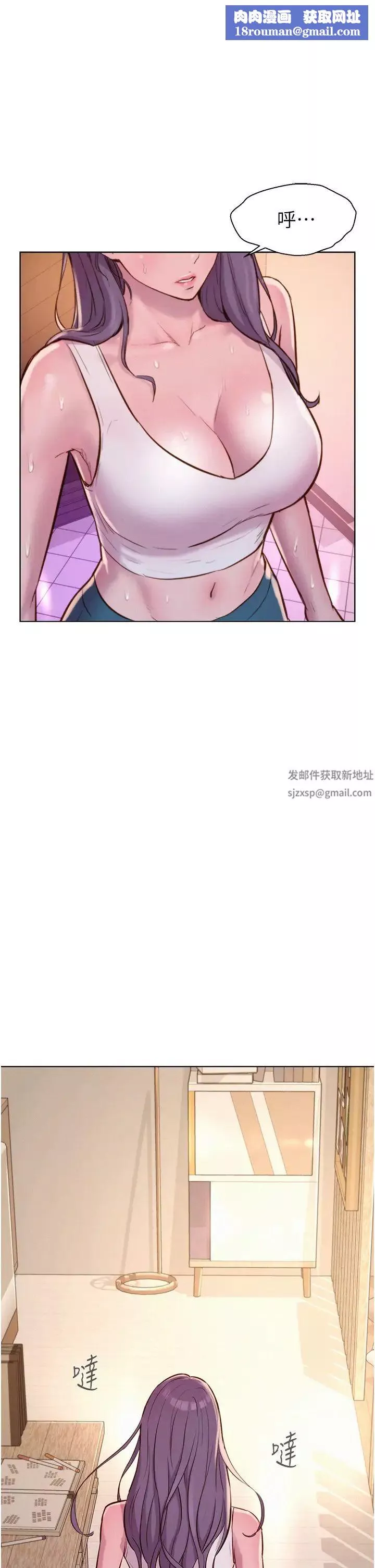 浪漫露营-第68话-体内满满灿英哥的种子 - 图片 1