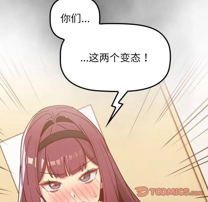分组换换爱-第47话 - 图片 9