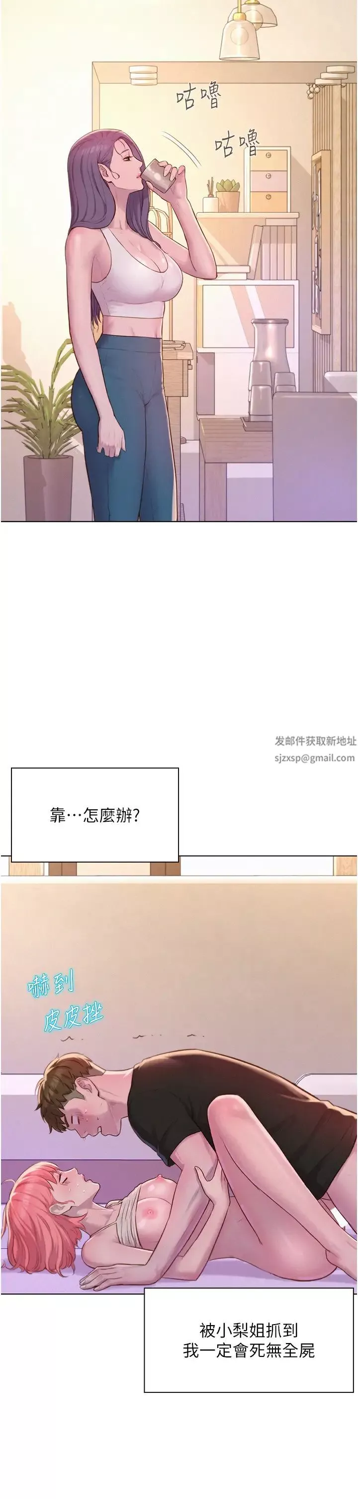 浪漫露營第68話-體內滿滿燦英哥的種子