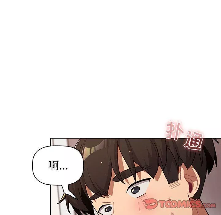 分组换换爱-第47话 - 图片 15