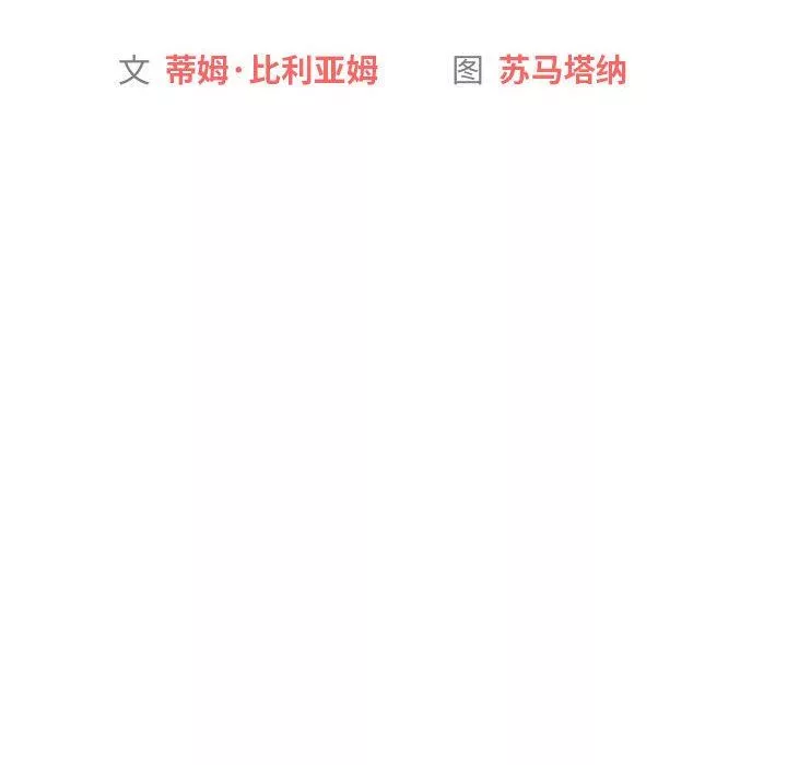 分组换换爱-第47话 - 图片 14