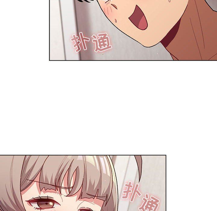 分組換換愛第47話