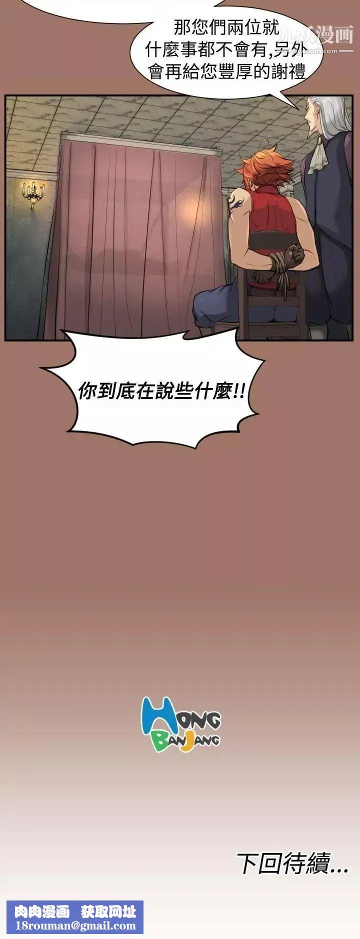 亞哈路第11話