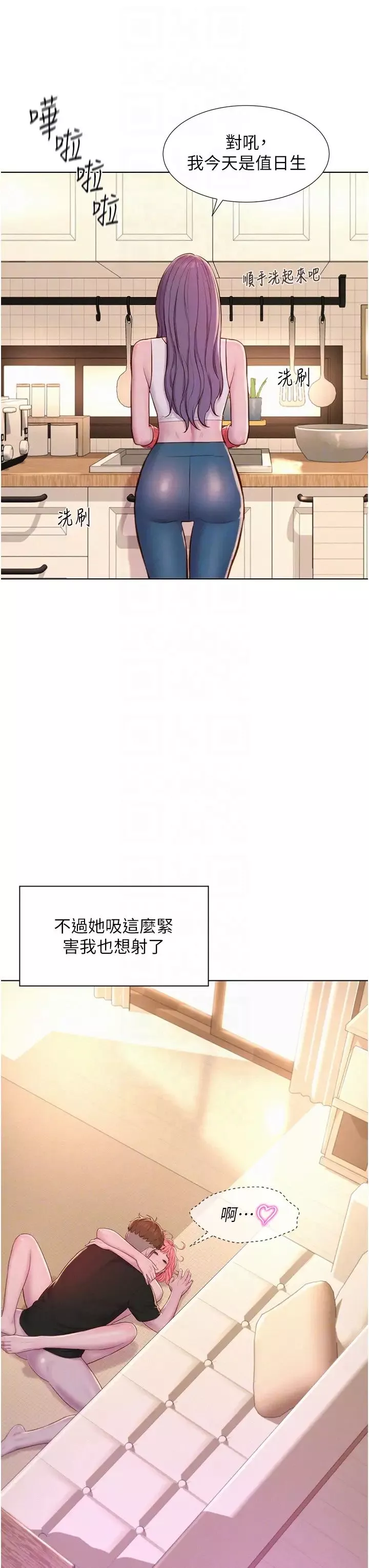 浪漫露營第68話-體內滿滿燦英哥的種子