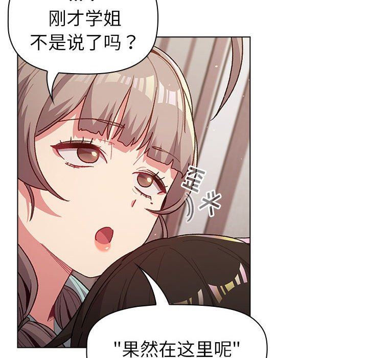 分组换换爱第47话