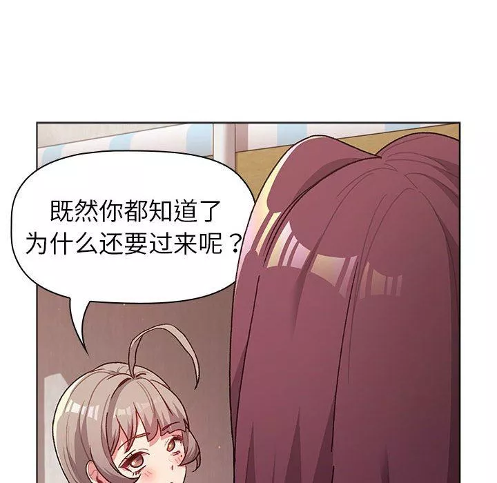 分組換換愛第47話