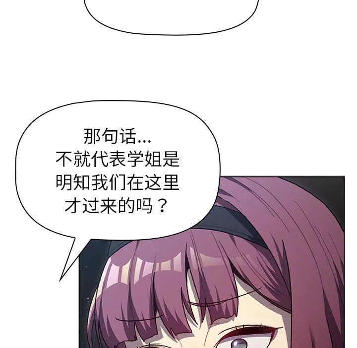 分組換換愛第47話