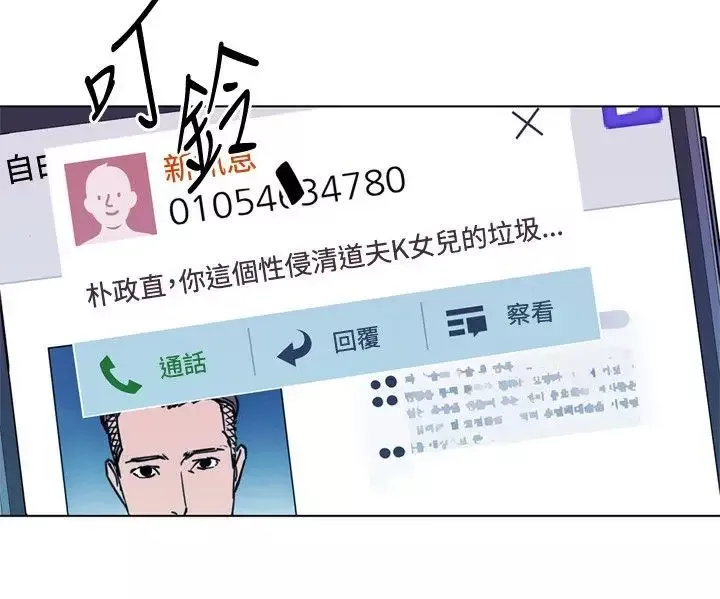 清道夫K-第64话 - 图片 6