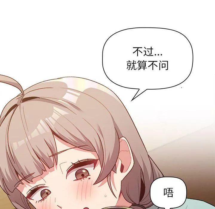 分組換換愛第47話