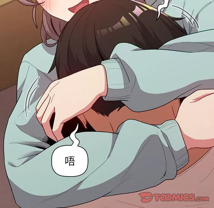 分组换换爱-第47话 - 图片 27