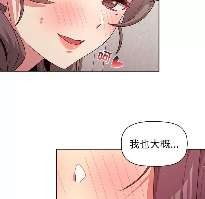 分组换换爱-第47话 - 图片 29