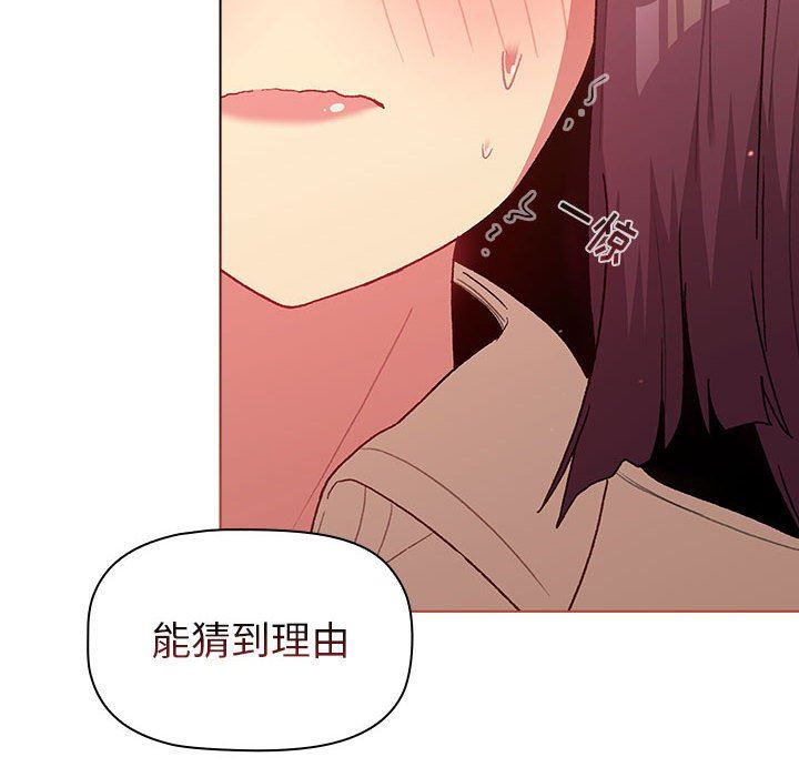 分组换换爱第47话