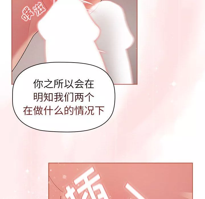 分組換換愛第47話