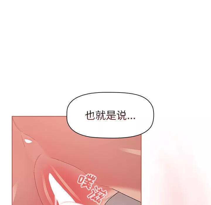 分组换换爱-第47话 - 图片 31