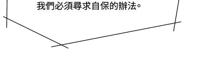 清道夫K第64話