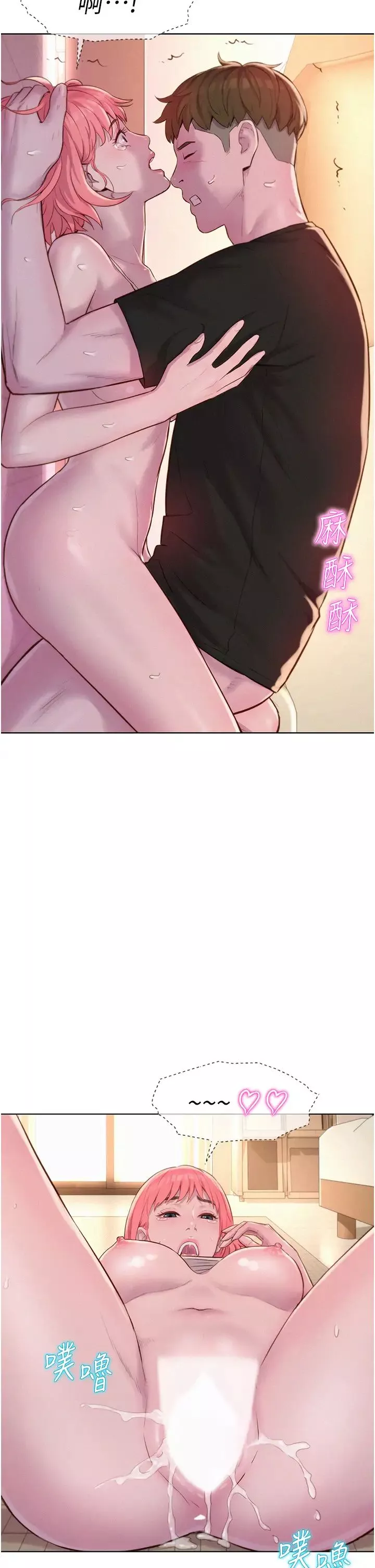浪漫露營第68話-體內滿滿燦英哥的種子