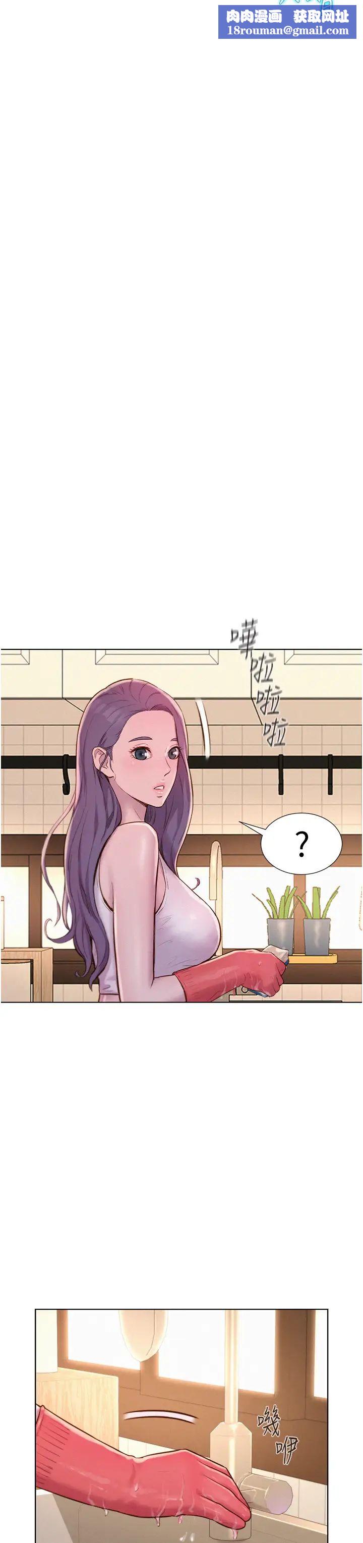 浪漫露营第68话-体内满满灿英哥的种子